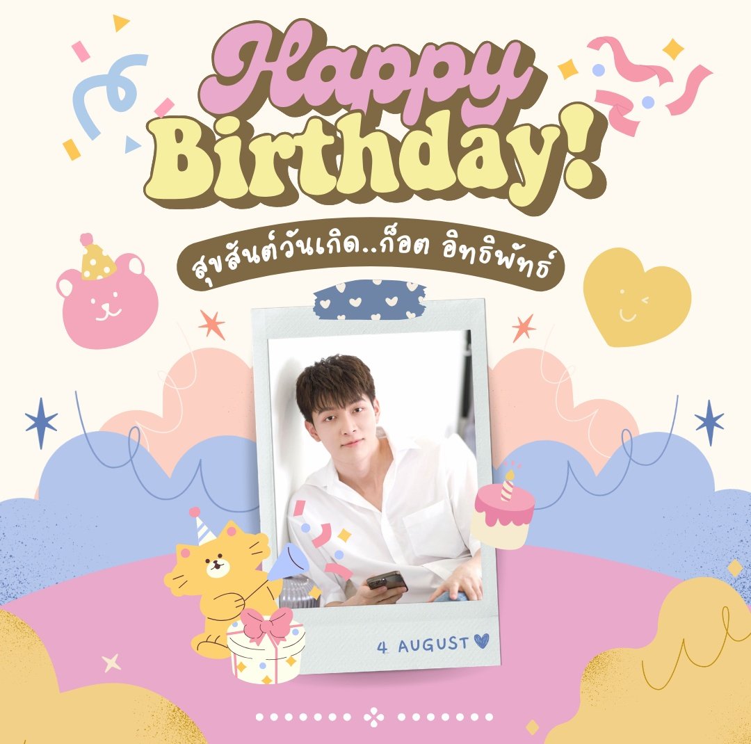 HBD 🎂🎂สุขสันต์วันเกิด น้องก็อต ร่ำรวยสุขภาพที่ดี ร่ำรวยเงินทองเจอสิ่งที่ดีๆแฮปปี้และมีความสุขตลอดปีตลอดไปนะค่ะ🩷🎂
#HBD28THGXXOD
#ก็อตอิทธิพัทธ์