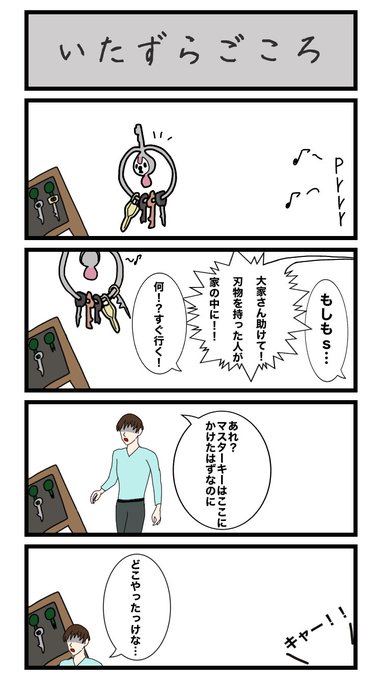 カギを 集める 習性が ある。 穏やかな 性格だが 民家に 忍び込み カギを 盗んでいく。   #ポケモン #クレッフィ