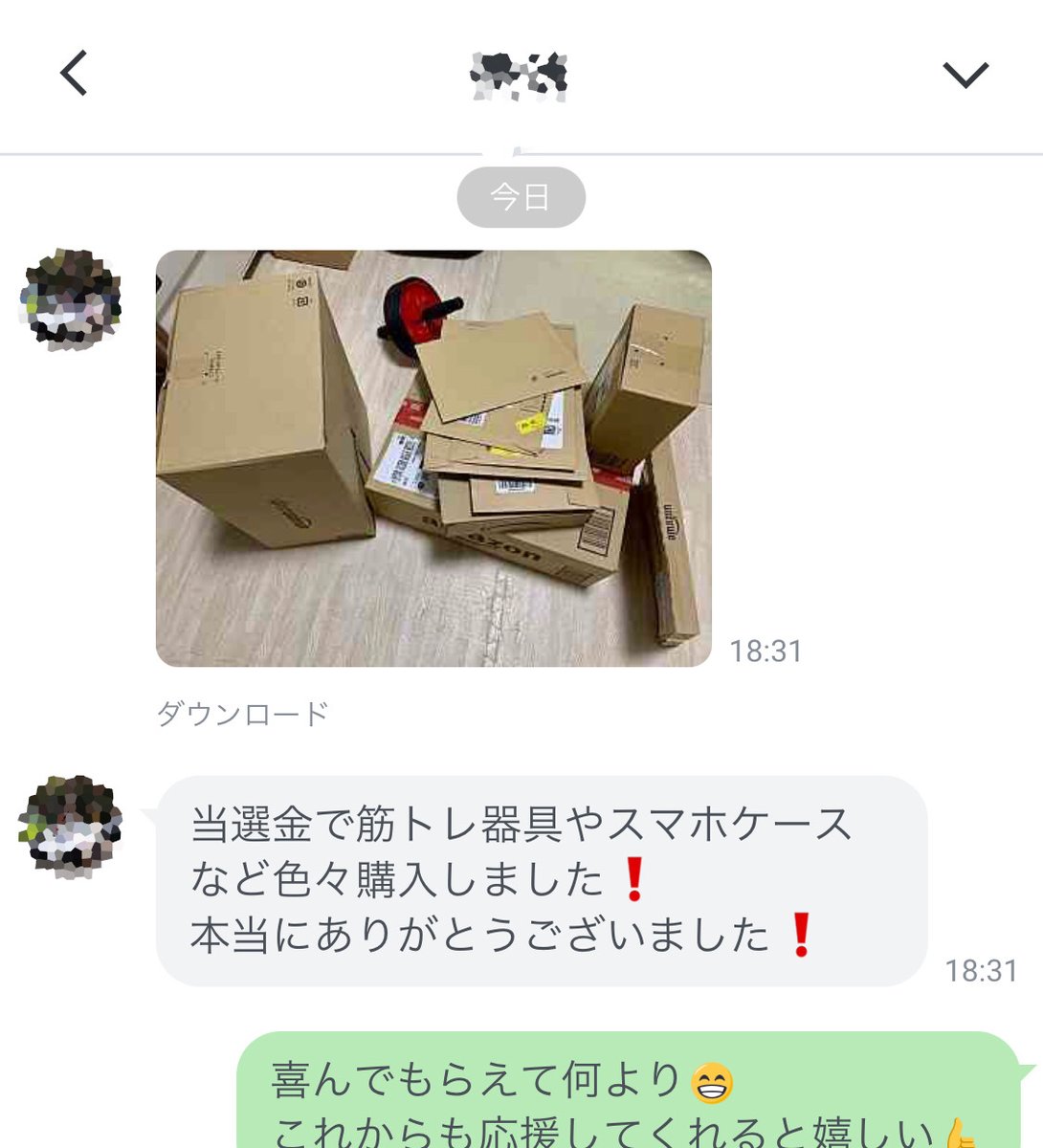 当選報告✉️
当選おめでとう❗️

当選金の使い道は自由！
次に20万円をゲットするのは
この投稿を見つけた『あなた』🔥

①フォロー
②いいね、RTなど
で応募してチャンスを掴み取ろう❗️