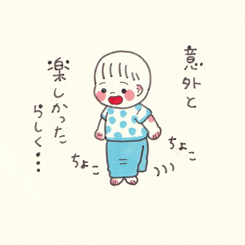 あっという間にかわいいパジャマがタイトなロングスカートに早変わり!