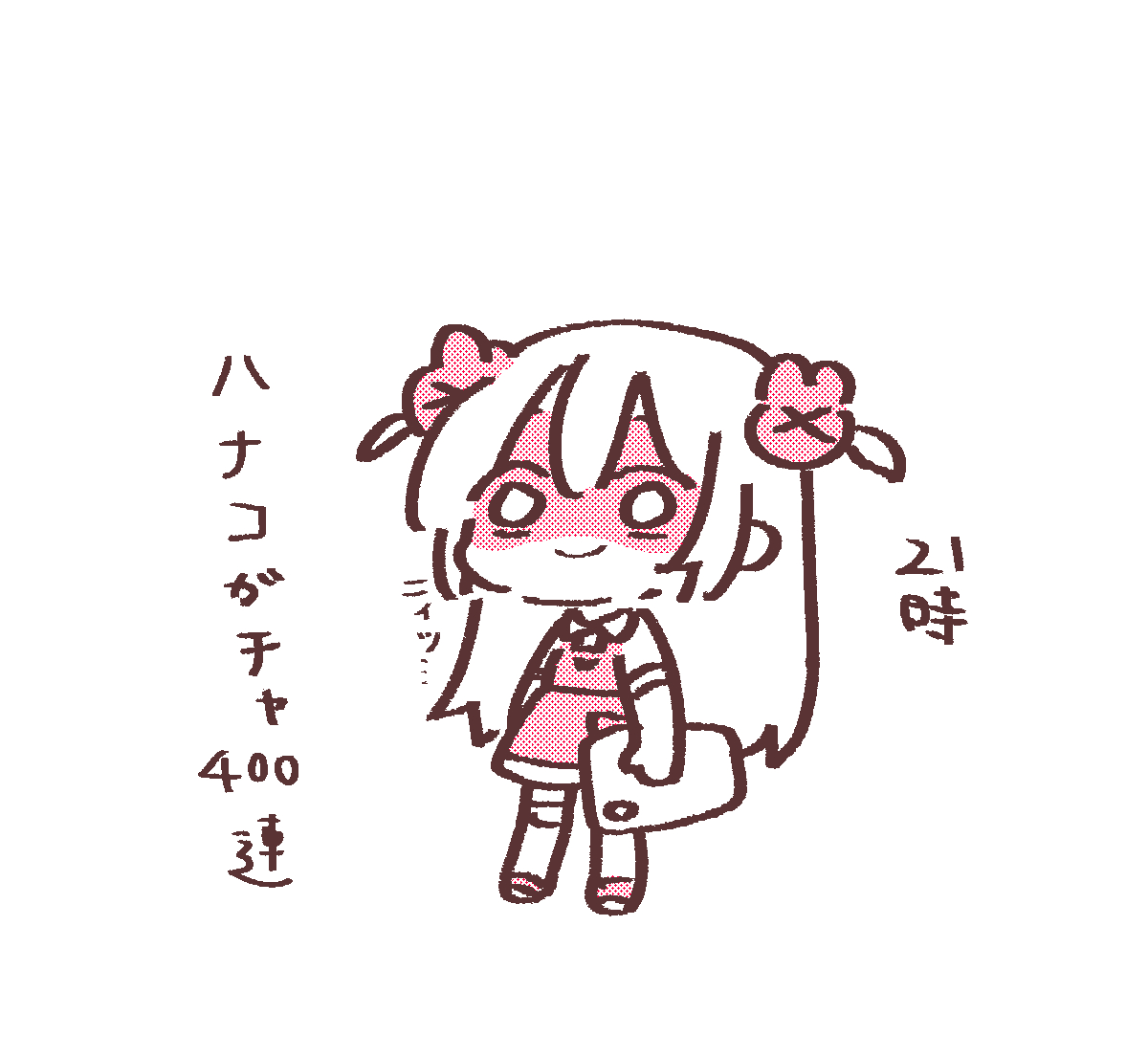 #名取がおはようする時絵がついてくる