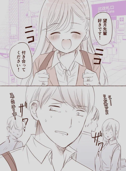 犬井さんは嗅ぎつける🐶 1/2