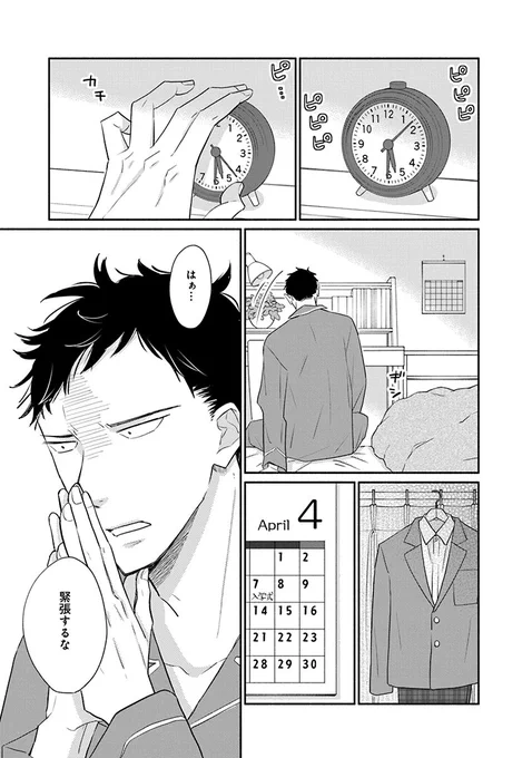 心優しい強面男子が爆裂美少年に救われる話
(1/11)

#漫画が読めるハッシュタグ 