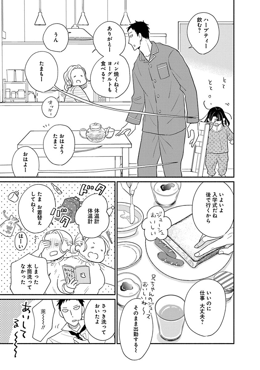 (2/11)

#漫画が読めるハッシュタグ 