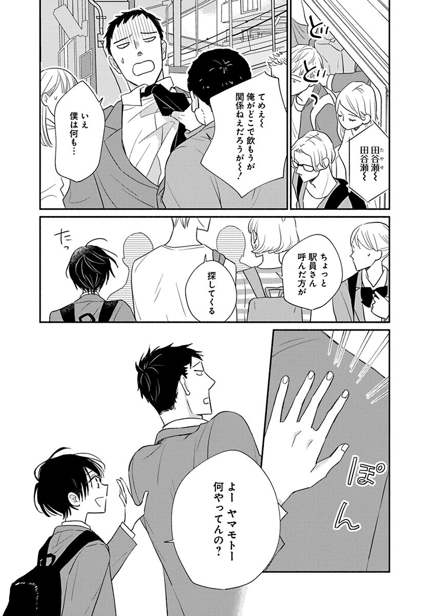 (3/11)

#漫画が読めるハッシュタグ 