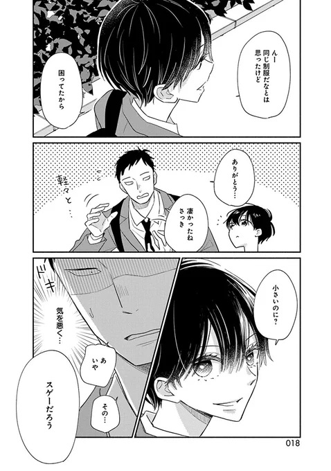 (5/11)

#漫画が読めるハッシュタグ 