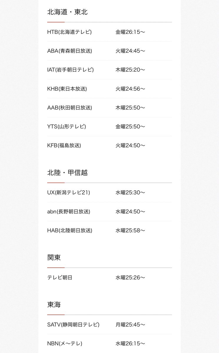 swzaseki's tweet photo. 🆕日本メディア出演情報 #SHINee 

8/9(水)25:58～
📺テレビ朝日
BREAK OUT #564 
「SHINee特集」

*テレ朝は普段より32分遅いスタート(予定)
*系列23局でも放送、地域により放送日が異なります

🔗各局の放送時間📷
https://t.co/CfJRDA1O45 https://t.co/k3Jwl76z1g