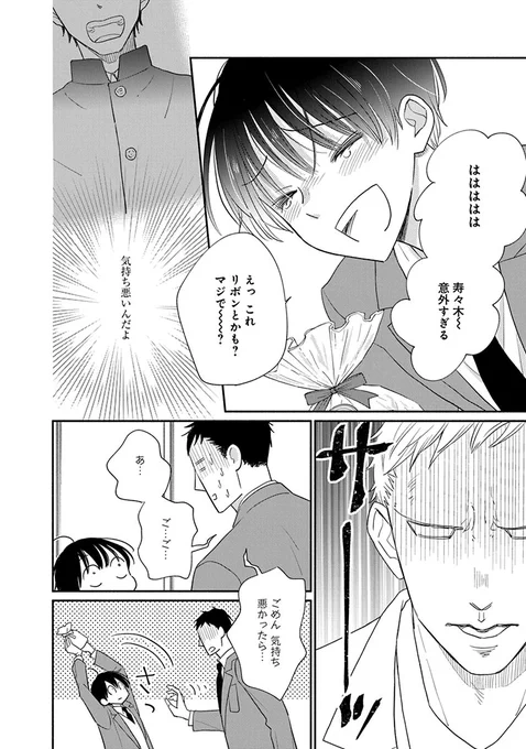 (10/11)

#漫画が読めるハッシュタグ 