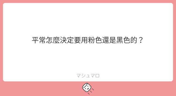 515VCh's tweet photo. 看心情平均分配
原本黑色造型想要只有冬季限定
但沒想到人氣太高
只好就讓它變常駐造形了 https://t.co/CV10CQHBJ1