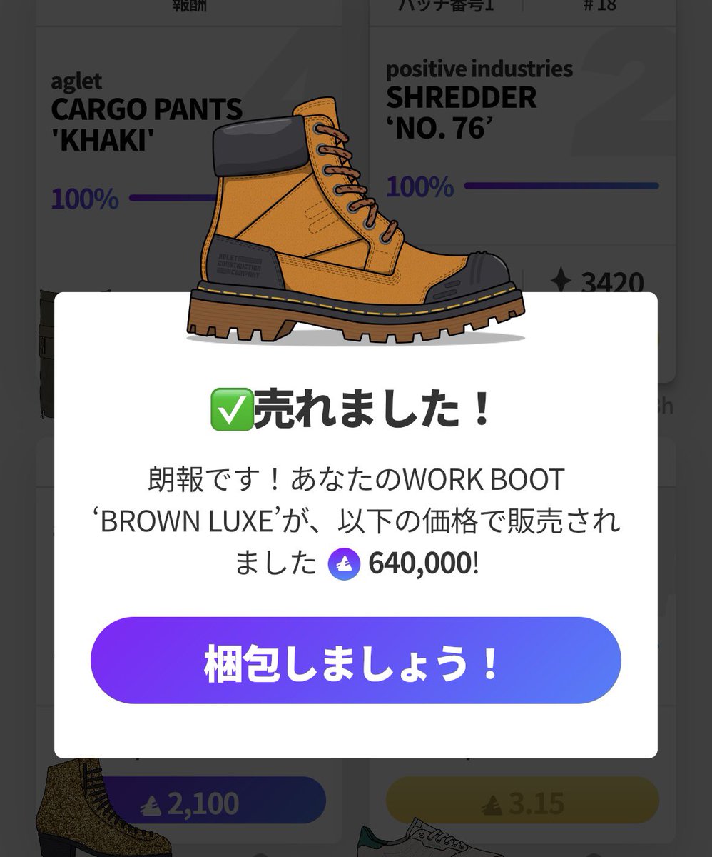 radwinpsbot's tweet photo. この靴ショップ購入からでいい感じに売れてます🥳

金のスタッシュから出たギターもいい感じ！😆笑

8月もイベント盛り沢山だから楽しみ✨

#Aglet
@AgletApp 
@agletdave https://t.co/oWM8MZgStL