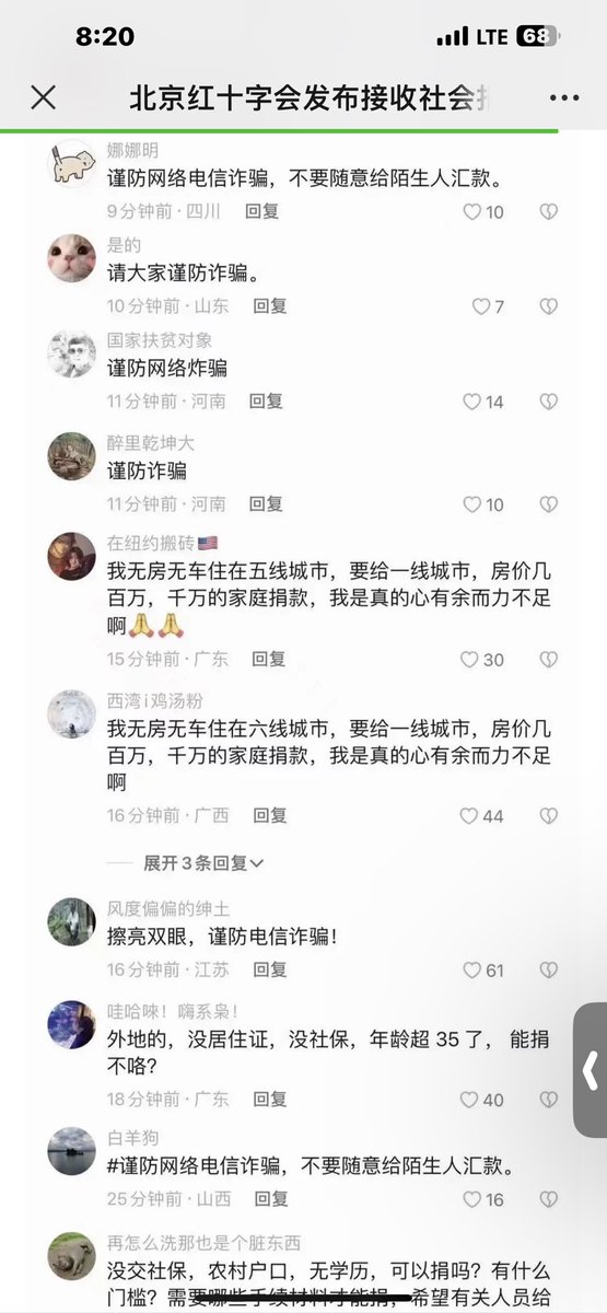 S7i5FV0JOz6sV3A's tweet photo. 北京红十字基金会发布捐赠救灾🤓下面的跟帖看一下🤗 https://t.co/fc7mCE7S9L