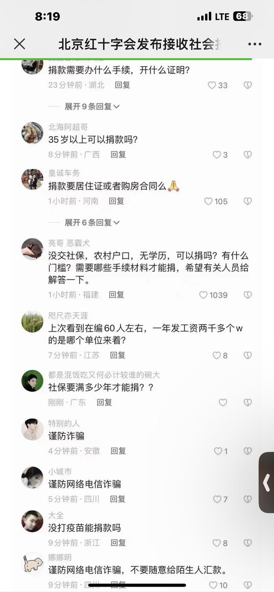 S7i5FV0JOz6sV3A's tweet photo. 北京红十字基金会发布捐赠救灾🤓下面的跟帖看一下🤗 https://t.co/fc7mCE7S9L