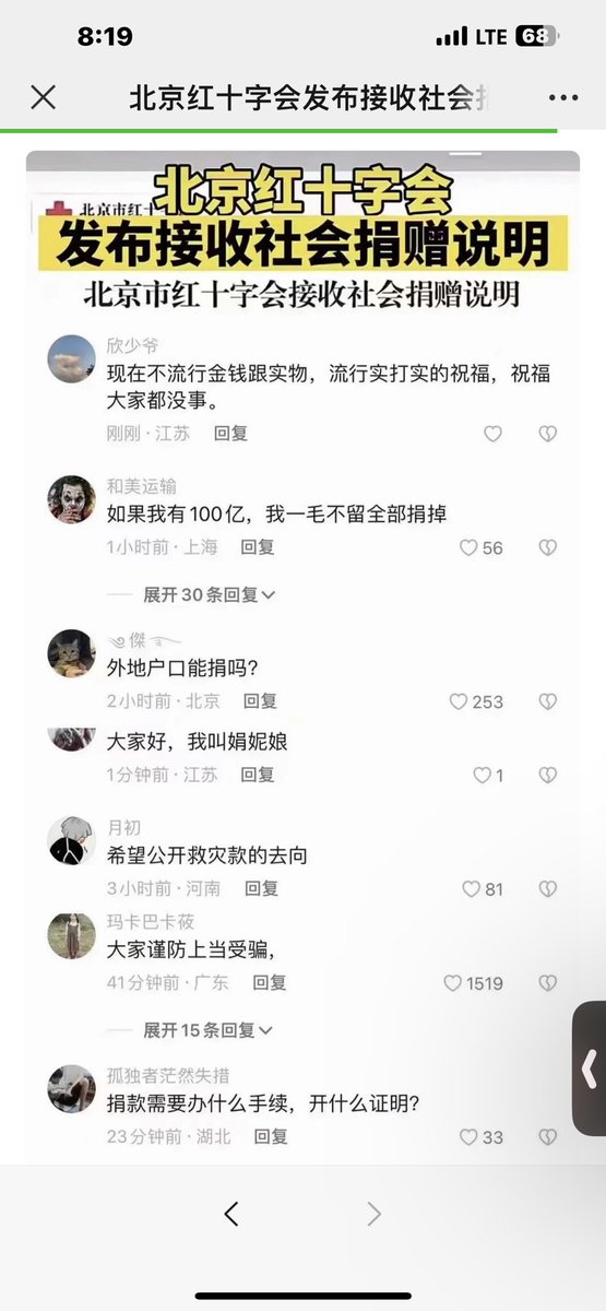 S7i5FV0JOz6sV3A's tweet photo. 北京红十字基金会发布捐赠救灾🤓下面的跟帖看一下🤗 https://t.co/fc7mCE7S9L