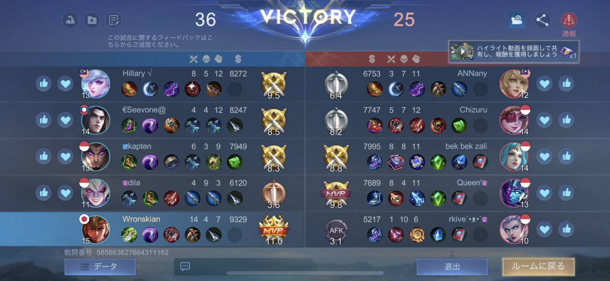 マレーシアで快適に乱闘できた〜！