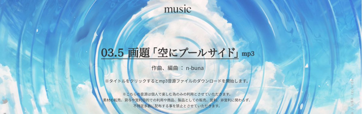 nutsnuts451's tweet image. 知る人ぞ知るこのインストを、クーラーの聴いた部屋で真夏の窓を見ながら聴くのがたまらなく大好きです。
透き通りまくってて、本当に大好きな曲🫧