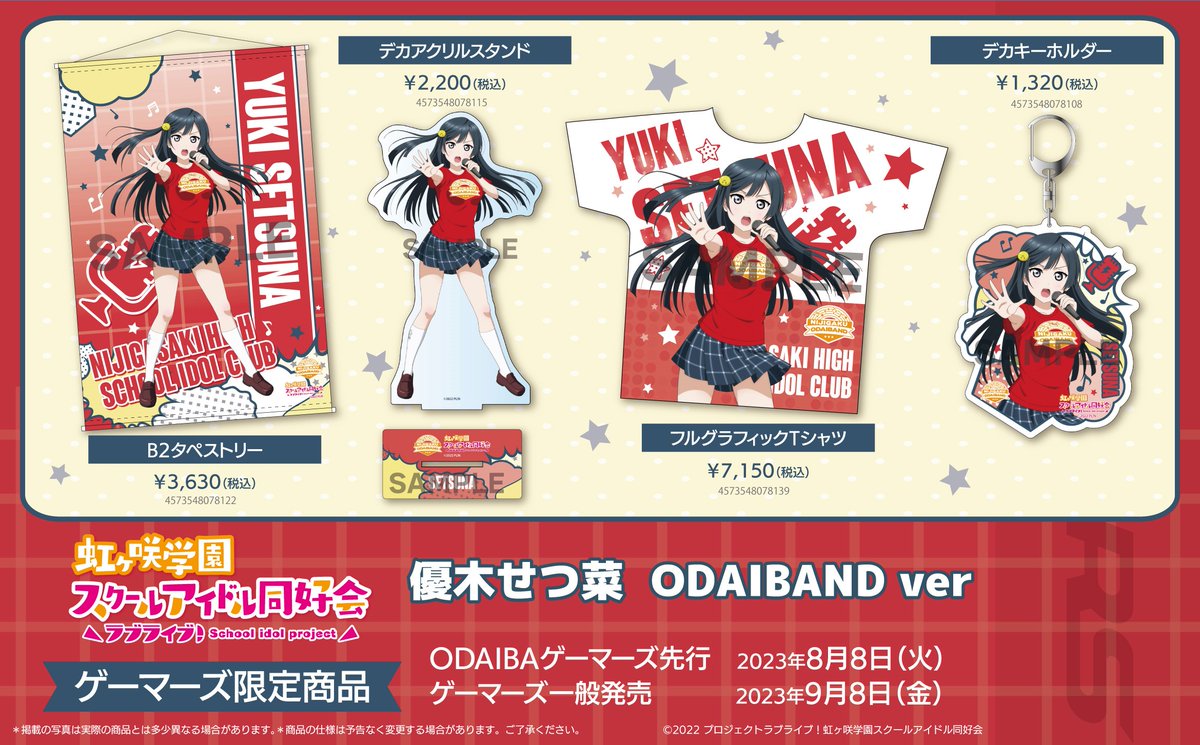 全種 虹ヶ咲 アクリルスタンド ODAIBAND お台場 ゲーマーズ 商品情報】【虹ヶ咲】 ODAIBAゲーマーズより、「ニジガクODAIBAND