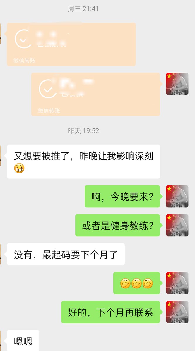 我让顾客舒服爽上天！！！
第二天，顾客开玩笑说“又想要被推了”😀，原因是“昨晚让我影响(印象)深刻”。
下次再见喽！