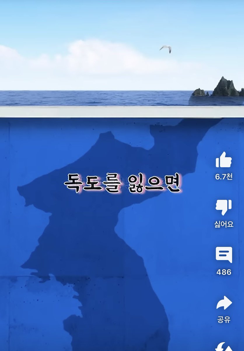 Fall6634's tweet photo. 지방대 출신이라며
홀대받던 광고쟁이가
미국으로 건너가 
광고 천재가 되었다

광고천재 이재석

그가 만든 독도 관련
광고란다

한장의 포스터에 
느껴지는 바가 크다 https://t.co/5I7Ik2oGVm