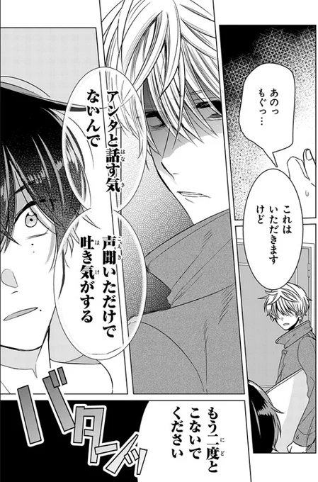3話前編が更新されました～～こちらのお話キョン可哀想すぎて泣きながら描いたのでみんなで応援上映しよ……  隣のアンチくん 第3話前編 ごめんね大作戦 | 下瀬川ひなる  #pixivコミック