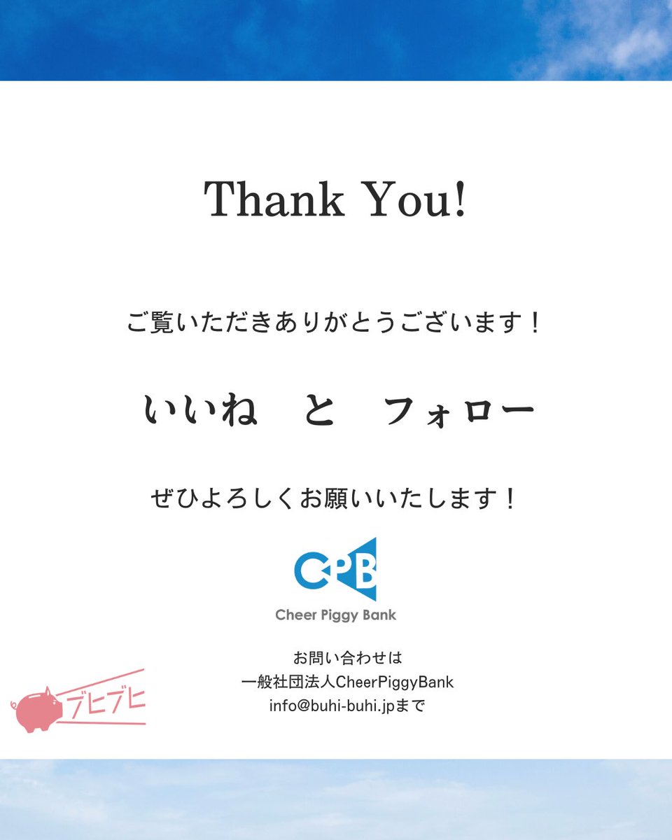 CheerPiggyBank's tweet photo. 【第90回日本高等学校��手権水泳競技大会・飛込競技】
今回は#日本高等学校選手権水泳競技大会・飛込競技 をご紹介します！
今年の大会もみんなで応援しましょう📣

https://t.co/3PJwnN3gve

#高校
#応援
#部活
#CPB
#CheerPiggyBank
#高飛込
#高飛び込み
#飛び込み https://t.co/3CPbZ2lYAb