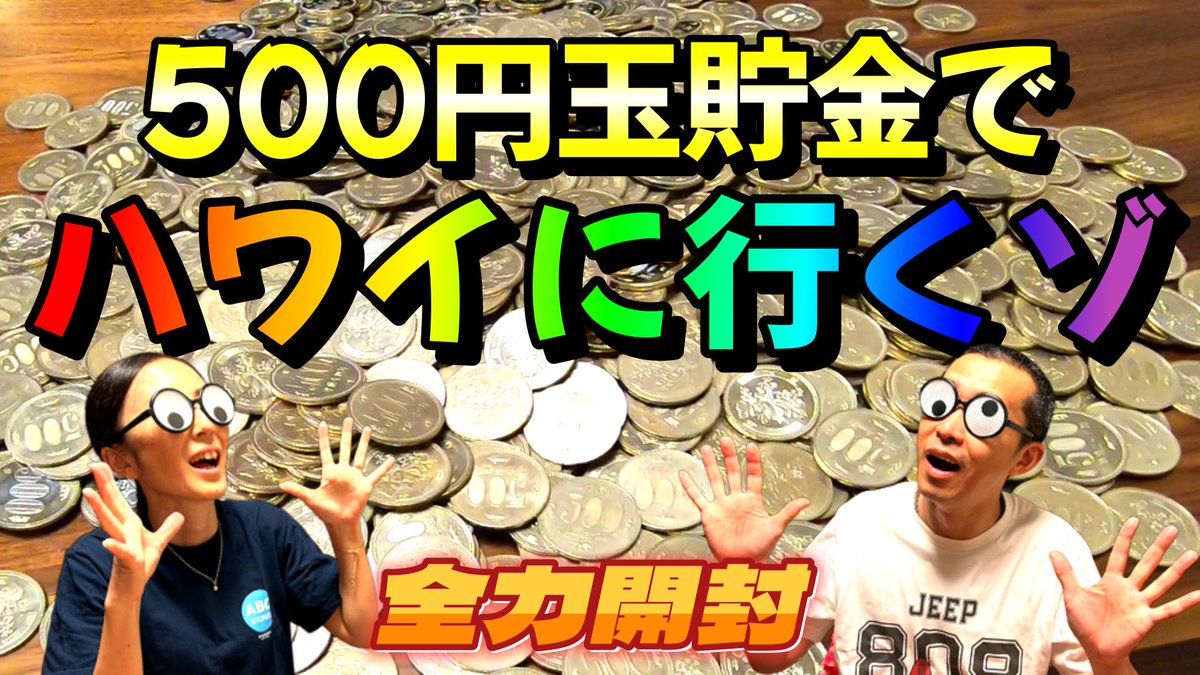 ゆずハワイサワー (@yf1026) / Posts / X