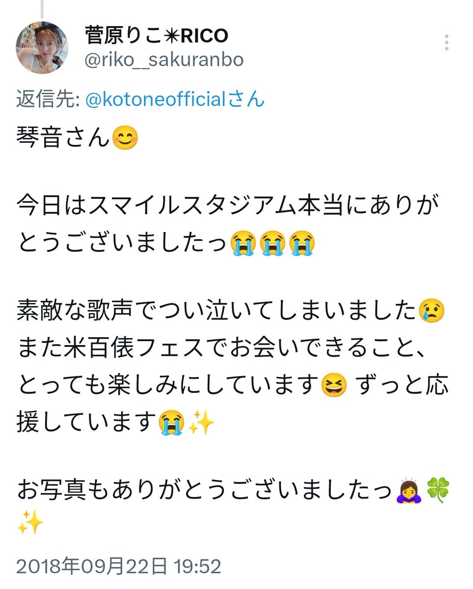 ossanhassan's tweet photo. りったんとご縁のある
#琴音 さん😊
琴音さんの隣(写真中央)は
同じ事務所だという
#A_LIFE に出演された
#JUNNA さん☺️
#長岡 #菅原りこ https://t.co/1Yi8dGeln2