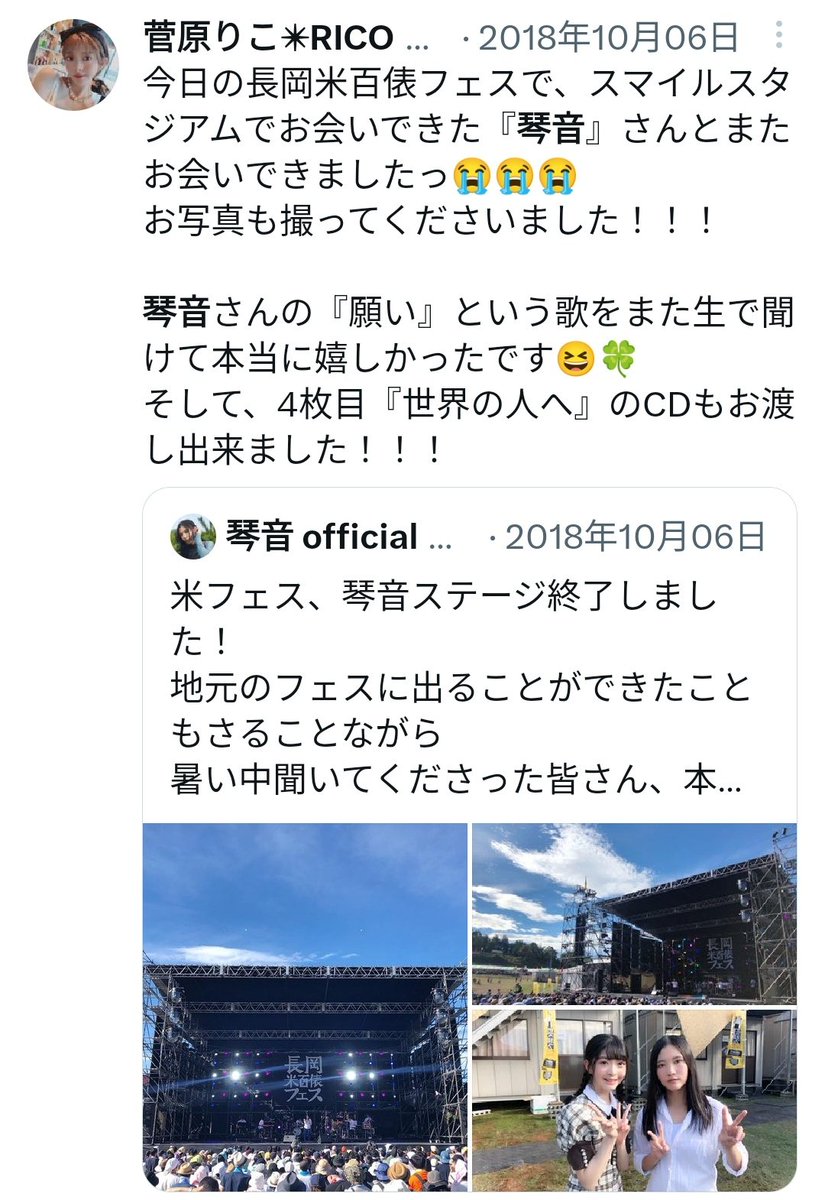 ossanhassan's tweet photo. りったんとご縁のある
#琴音 さん😊
琴音さんの隣(写真中央)は
同じ事務所だという
#A_LIFE に出演された
#JUNNA さん☺️
#長岡 #菅原りこ https://t.co/1Yi8dGeln2