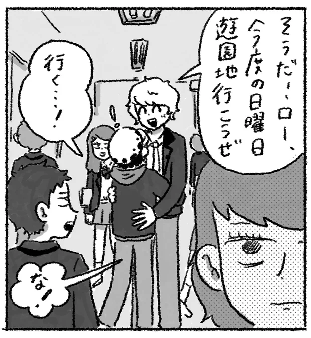 高校の時いたよな、廊下にこういうの 