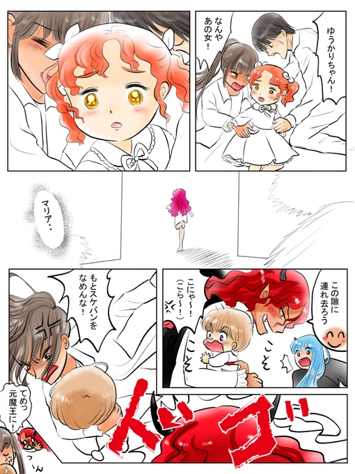 昨日描いた絵です( ゜Д゜)                     恋の魔法とおまじない712-3色塗途中 PIXTAさん素材ちびモブ会社員文字付   福娘童話集様昔話「おむすびコロリン」ペン入れ差分    #恋の魔法とおまじない #PIXTA