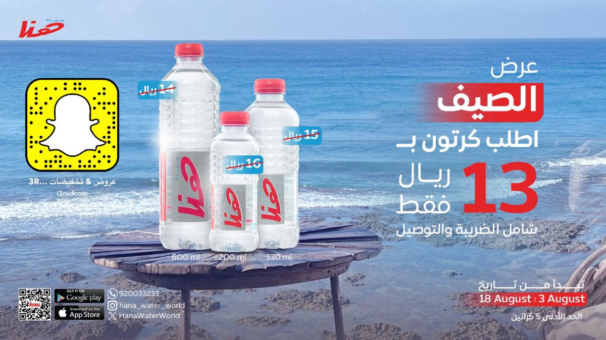 عروض • تخفيضات tweet media