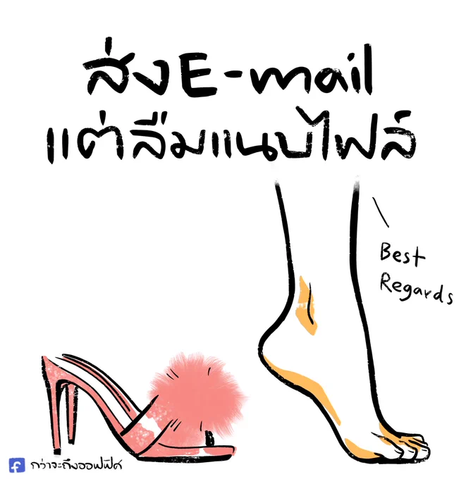 มันจะโล่งๆหน่อย ___________________ Cr. Barbie #กว่าจะถึงออฟฟิศ