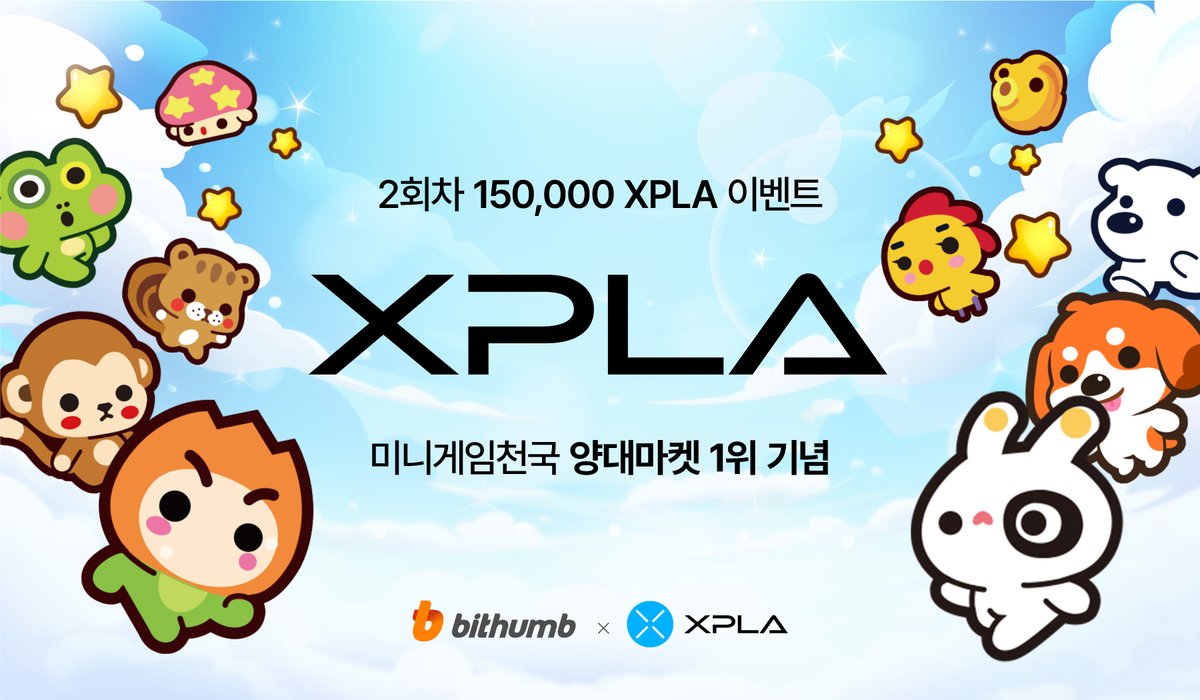BithumbOfficial's tweet image. 🎁 엑스플라(XPLA)와 함께 하는 이벤트 2탄
미니게임천국 양대마켓 1위 기념 &apos;거래 기여도 이벤트&apos;

📆23.8.4(금) 23:59 까지
공지 바로가기 : bit.ly/43TWJX1

#Bithumb #EVENT #XPLA @XPLA_Official