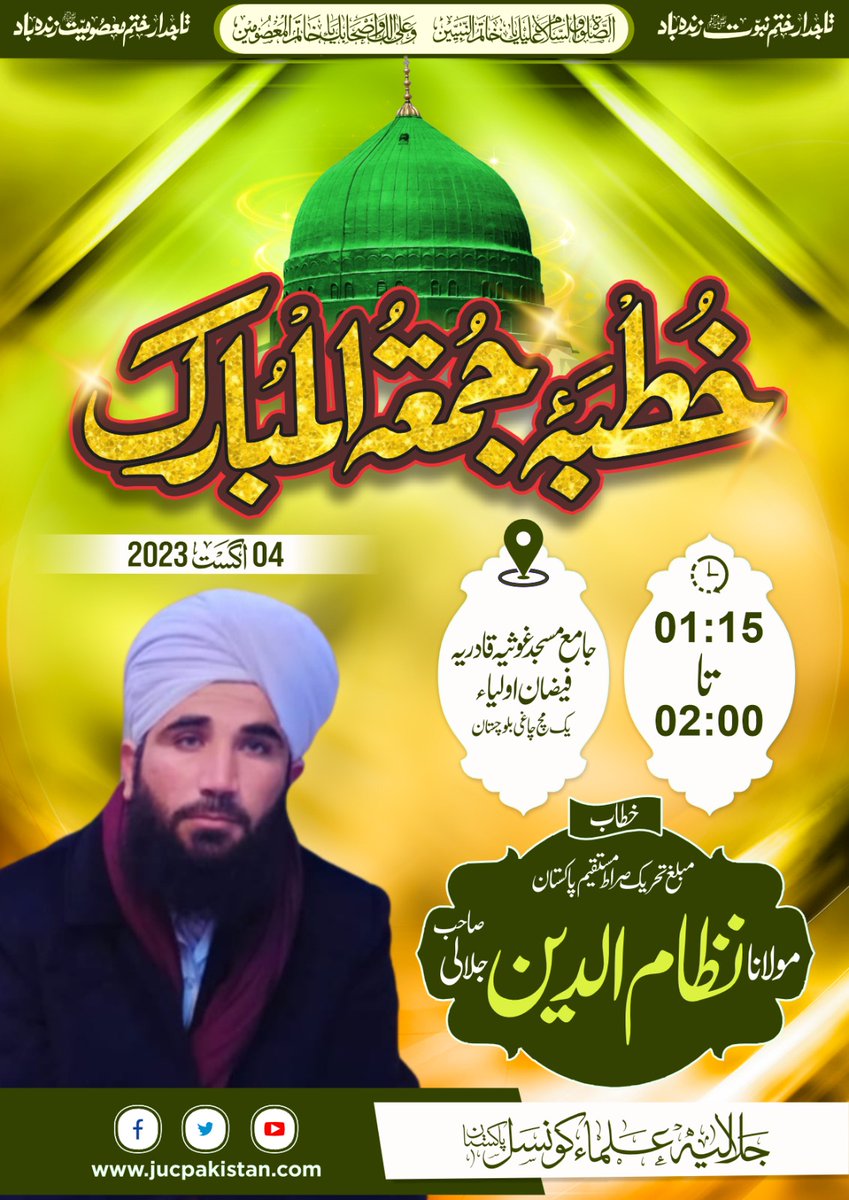 N_Baloch9's tweet photo. جمعہ مبارک https://t.co/bPLlktcYV4