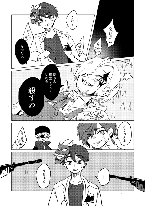 ⚠️流血注意  かっこよく描きたかったけどだるまさんの服がファンシーでダメだったやつ  元配信 → 