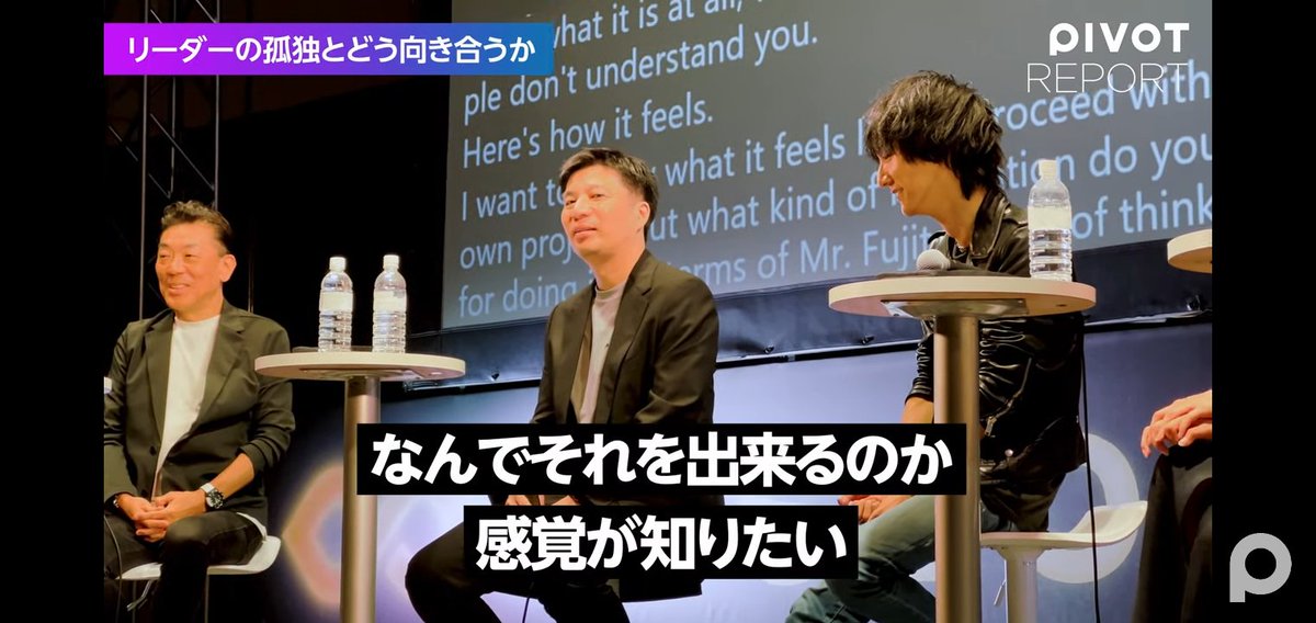 PIVOT公式YouTube <a href="/PIVOT_inc_/">【公式】PIVOT＠ビジネス映像メディア</a> で、IVS京都 <a href="/IVS_Official/">IVS【公式】| IVS2026 7月1日-3日開催</a> でこの俺がサイバー藤田晋殿 <a href="/susumu_fujita/">藤田晋</a> に質問している様子が取り上げられているぞ📺️🔥👑

1:36～だ

まじで人生を変える「神回」だったぞ▼
youtu.be/wnh6gEO6KX0