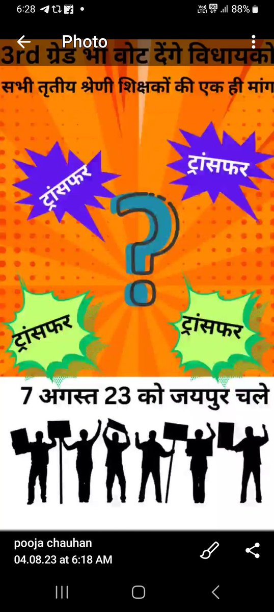 #3rdग्रेड_भी_वोट_देंगे_विधायको