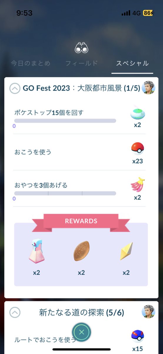 axcisaxis's tweet photo. 新幹線
京都手前でフェスのイベントエリアに入ったなう
 #ポケモンGO https://t.co/5SkMOMxgpr