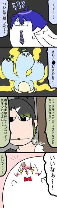 🧪 1368話  #しいなーと #おもちぃな #お花畑青空大写生大会 #まめねことレオス