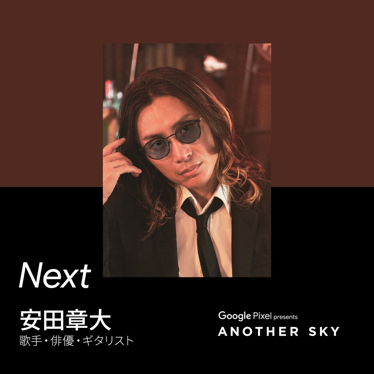 ANOTHERSKY_NTV's tweet photo. 次回のゲストはこの方✅ 

#ANOTHERSKY #アナザースカイ 
#安田章大 #今田耕司 #中条あやみ https://t.co/My4s0VLwF1