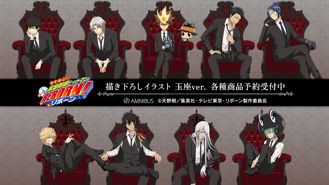 AMNIBUS's tweet photo. 【予約開始】『家庭教師ヒットマンREBORN!』より「描き下ろしイラスト 玉座ver. トレーディングアクリルスタンド」などの予約受付を開始しました！AMNIBUS限定特典もございます！この機会にぜひご予約ください！
https://t.co/sq6DIgnMAk https://t.co/3KAgiu97P9