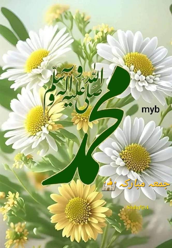 sadafsheriff35's tweet photo. السَّلامُ عَلَيْكُم ورَحْمَةُ اللهِ وَبَرَكاتُهُ 
صبح النور __( ﷺ💛ﷺ)🤍 https://t.co/zT5Ctu8pZ6