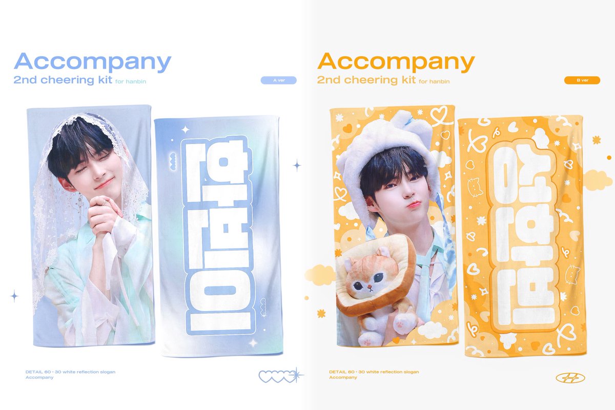 Accompany_bn's tweet photo. 𝐀𝐜𝐜𝐨𝐦𝐩𝐚𝐧𝐲 𝟐𝐧𝐝 𝐂𝐡𝐞𝐞𝐫𝐢𝐧𝐠 𝐊𝐢𝐭 𝐅𝐨𝐫 𝐇𝐀𝐎 𝐇𝐀𝐍𝐁𝐈𝐍

🕰️ 8.4- 8.10 23:59
🔗 https://t.co/SLcri9seMC
📦팬콘전 배송/팬콘 현장수령

RT 추첨을 통해 3분께 원하는 키트를 보내드립니다❤️

#장하오 #ZHANGHAO #章昊 #ジャンハオ #성한빈 #SUNGHANBIN  #ソンハンビン #ZB1 https://t.co/9u8zfkhf7w