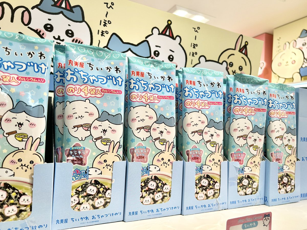 ちいかわらんど大阪梅田店 ＼✨新商品入荷のお知らせ✨／ 『#ちいかわ
