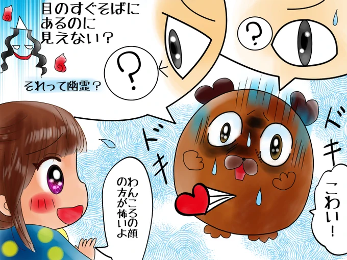おまけの7つの間違い探しです                                                          
間違い探しは赤ちゃん向けです( ゜Д゜) 