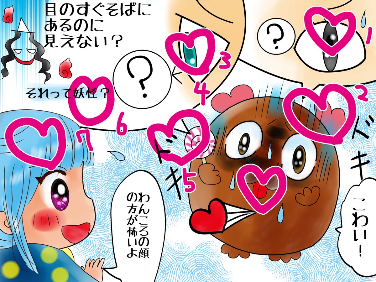 間違い探しの答えです 