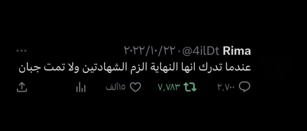 riirs's tweet photo. [ ولا تمت جبان ]

جعلك بالجنة قول وفعل. https://t.co/2Fw65TY0n8