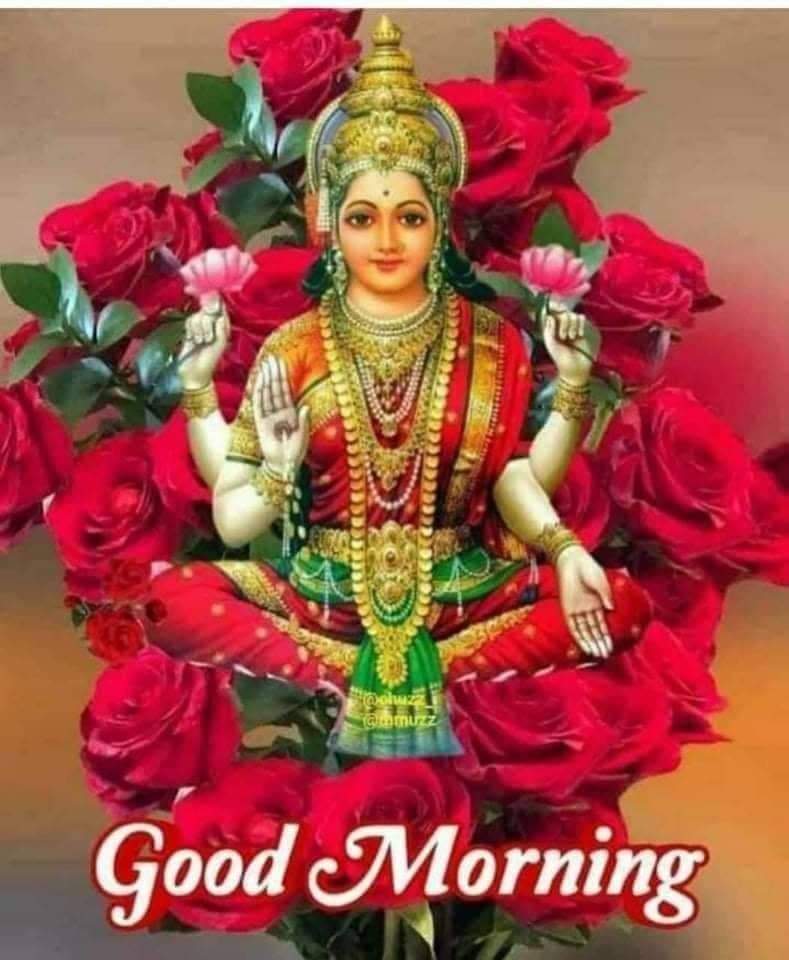 @_vaidya_ @SureshM46 @jayshankar_639_ @m_imsaying @_ankahi @RadheySri1 @_kanhasakhi @1less32 @_BharatGajjar @_krish31 @alkeshmshah @Arunk750 @PNJoshi_ @HarshTulsyan54 @SinghK_Anjani05 @mukeshrajput25 @Sunitagupta__ ऊँ महालक्ष्म्यै नमः🚩
शुभ प्रभात अभिनंदन🚩🚩🚩🚩
सपरिवार हार्दिक शुभकामनाएं भाइ जी🙏🚩