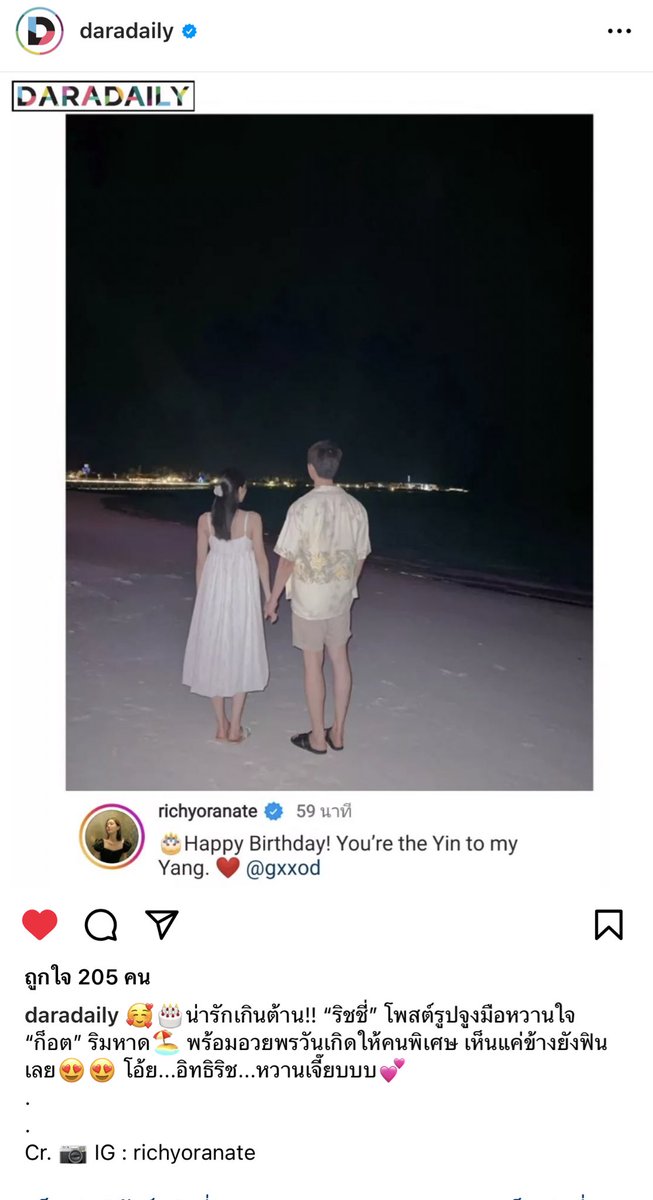 แอด..นี้ทำงานเร็วมาก☺️ #ก็อตอิทธิพัทธ์