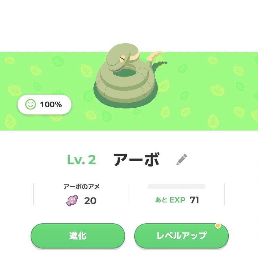 Full_risky's tweet photo. 初色違いはアーボ🥳

＃ポケモンスリープ
＃盆前くそ忙しい
＃でもこれだけは伝えないといけない使命感 https://t.co/UKHO4XnNYB