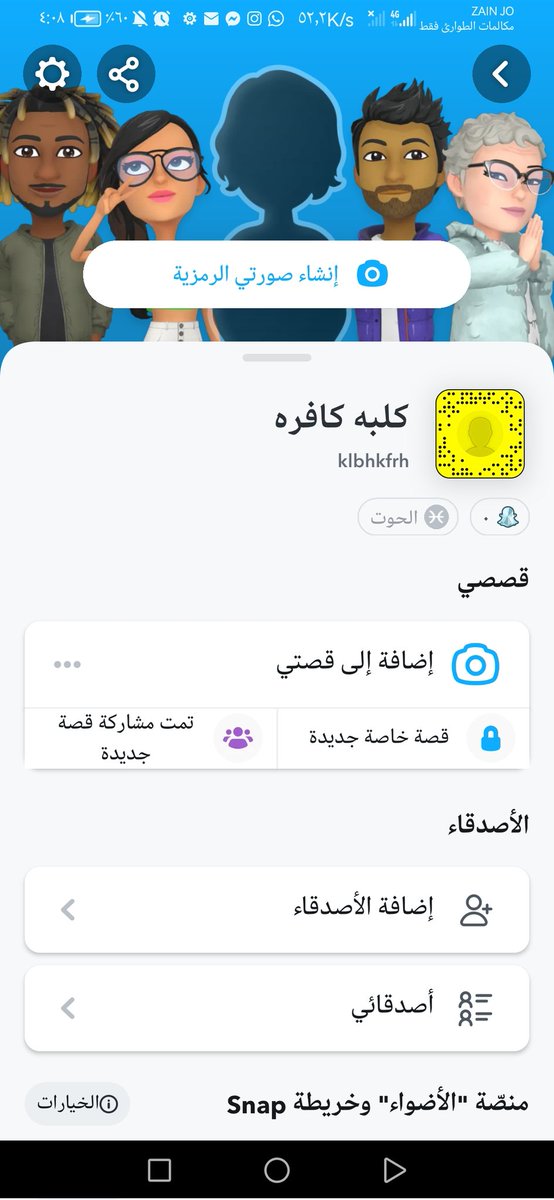 ‏روان عبدة مولاتي سلمى ‎@Queen24Salma97 (@rna_almlkh) on Twitter photo 